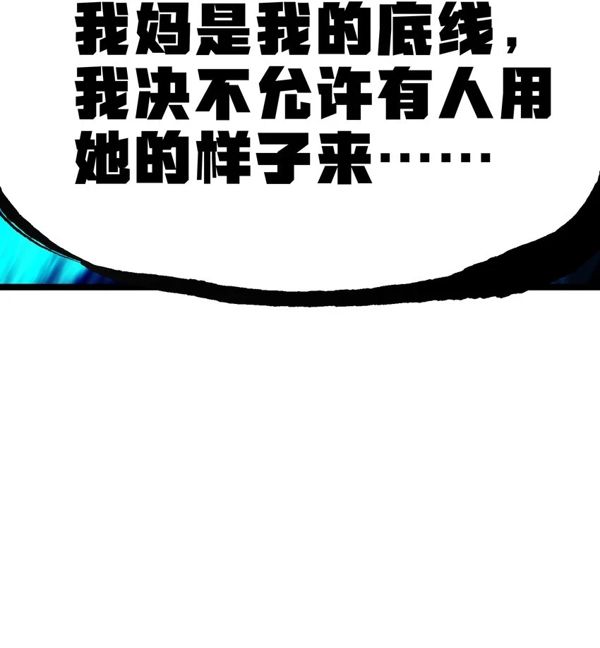 76 黑日的卵核 第38页