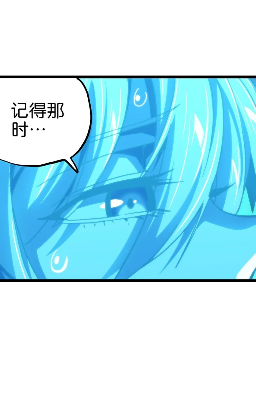 76 黑日的卵核 第41页