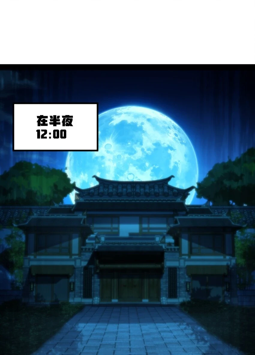 76 黑日的卵核 第42页