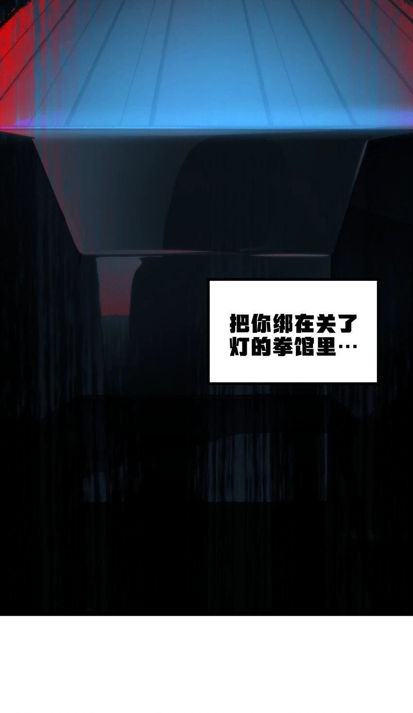 76 黑日的卵核 第48页