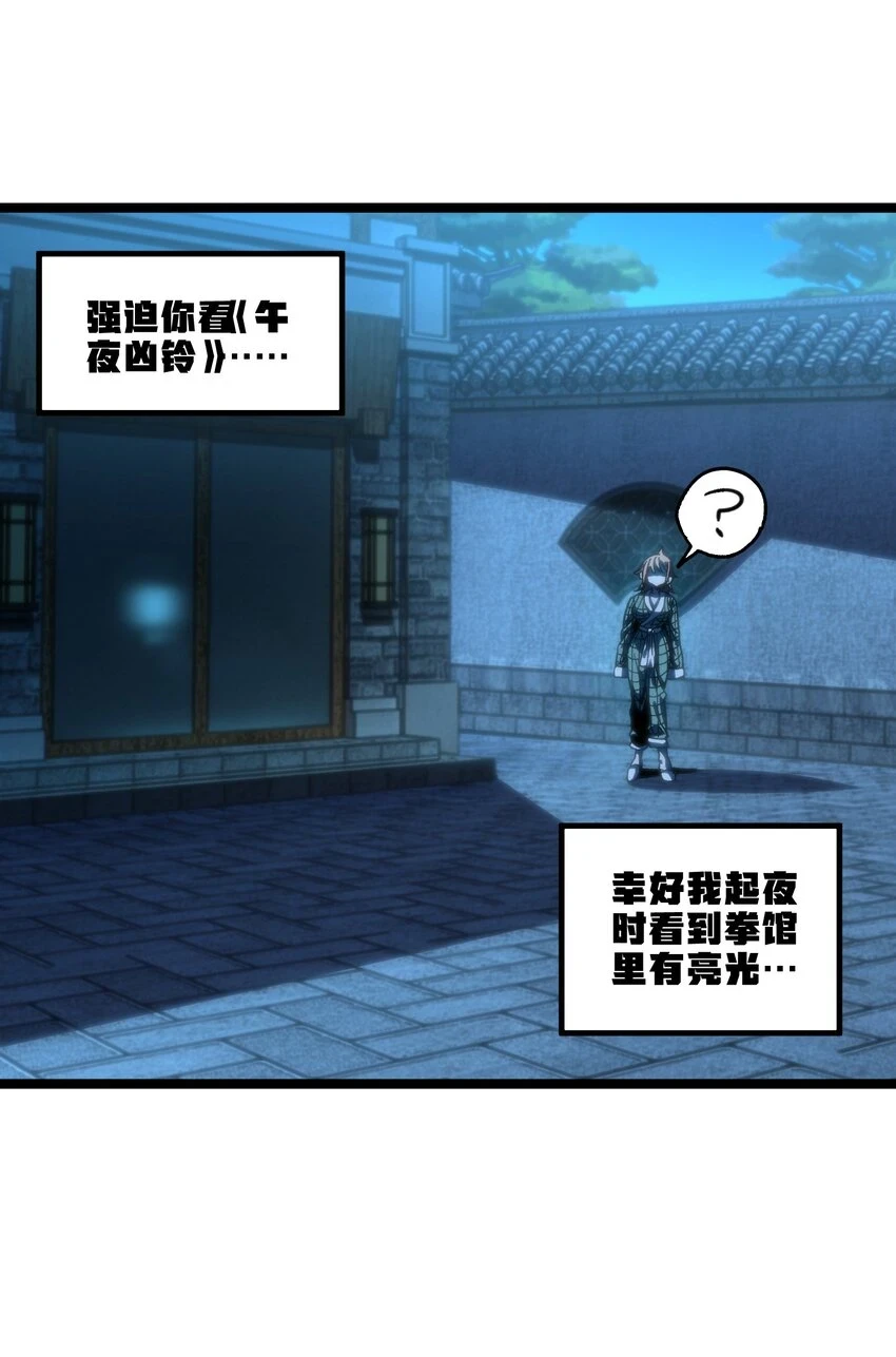 76 黑日的卵核 第49页