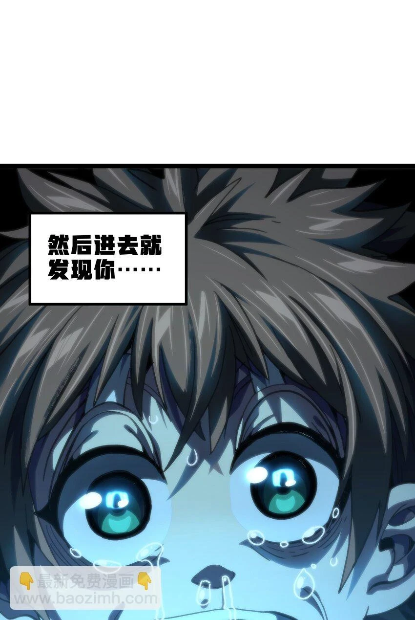 76 黑日的卵核 第51页