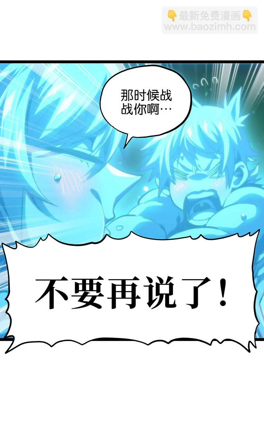 76 黑日的卵核 第55页