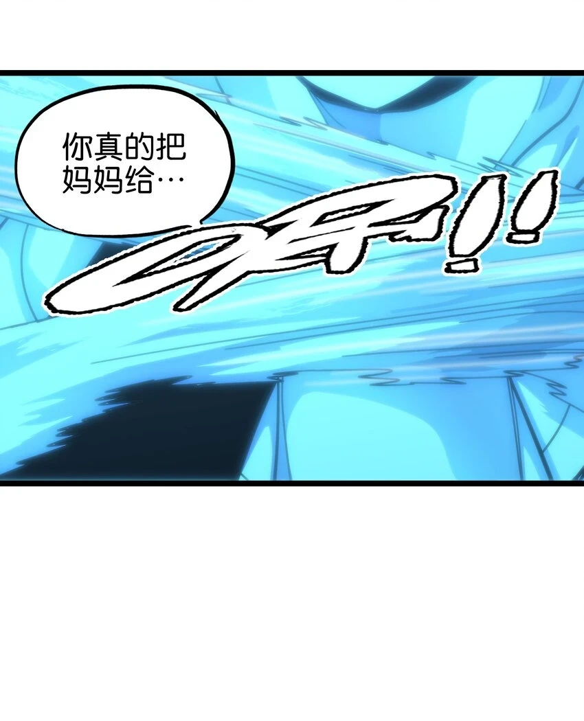 76 黑日的卵核 第59页