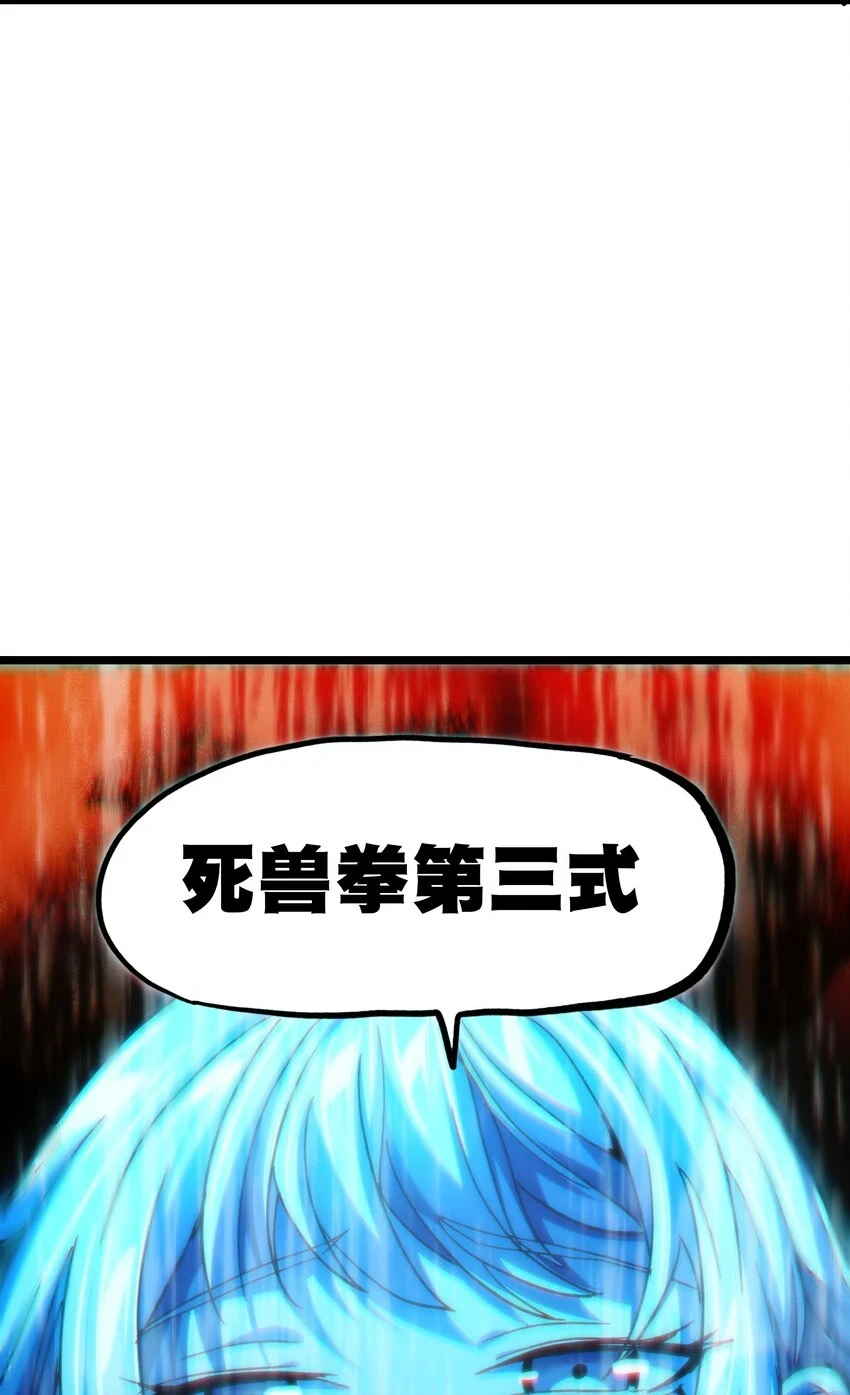 76 黑日的卵核 第61页