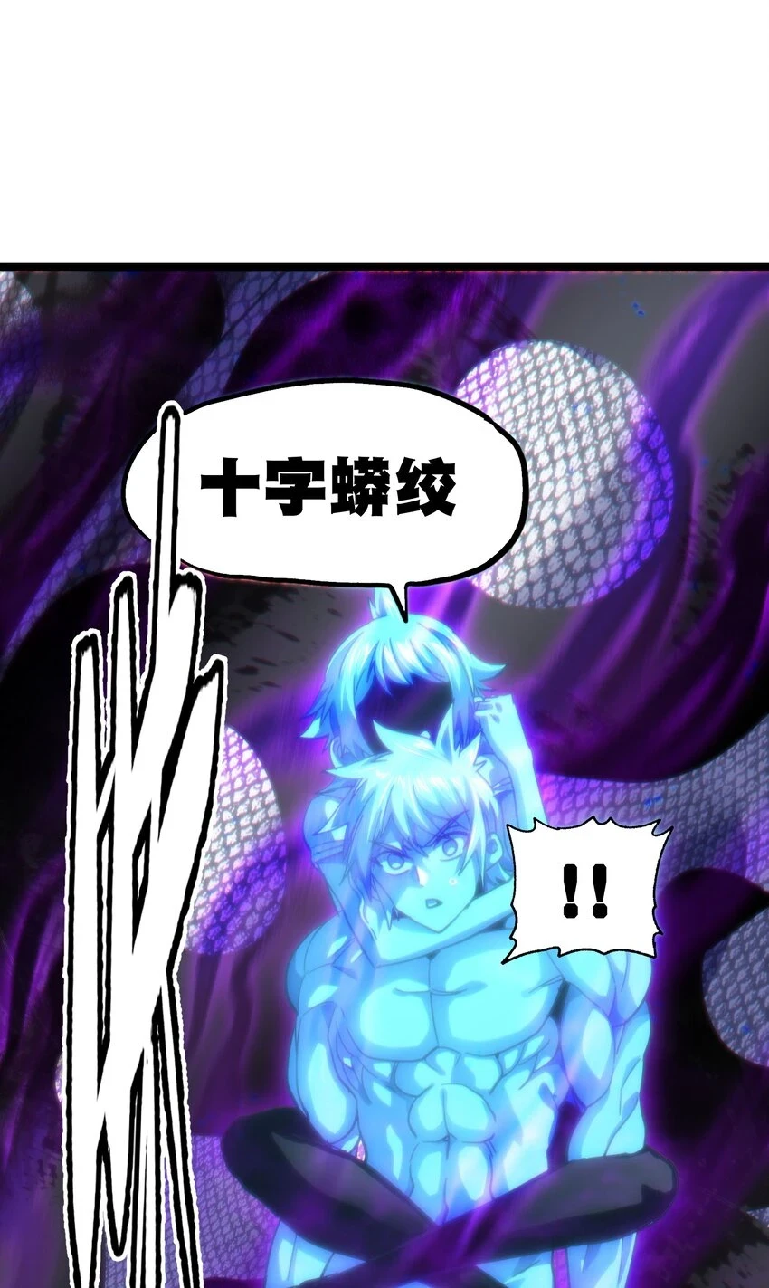 76 黑日的卵核 第63页