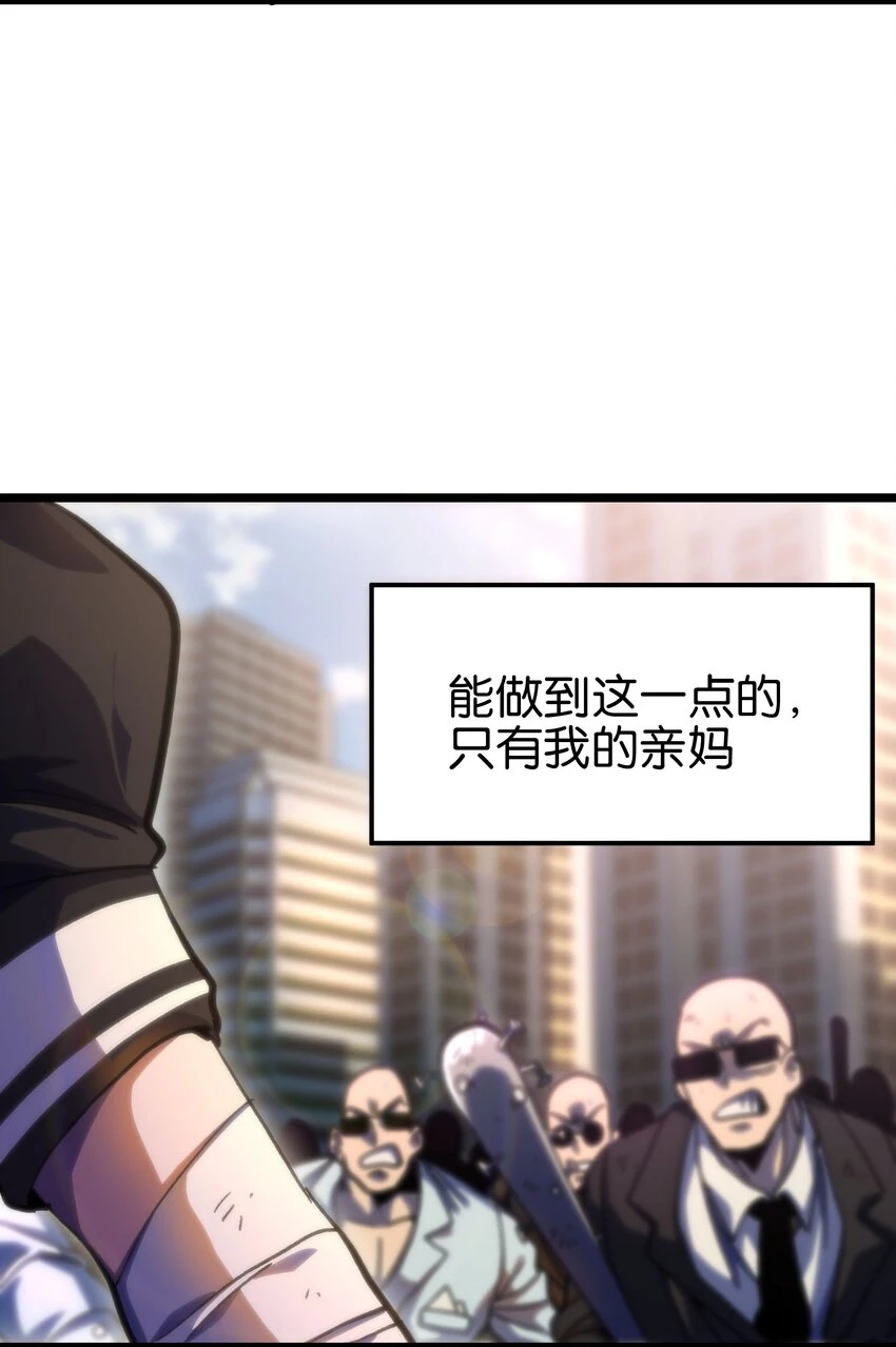 76 黑日的卵核 第66页