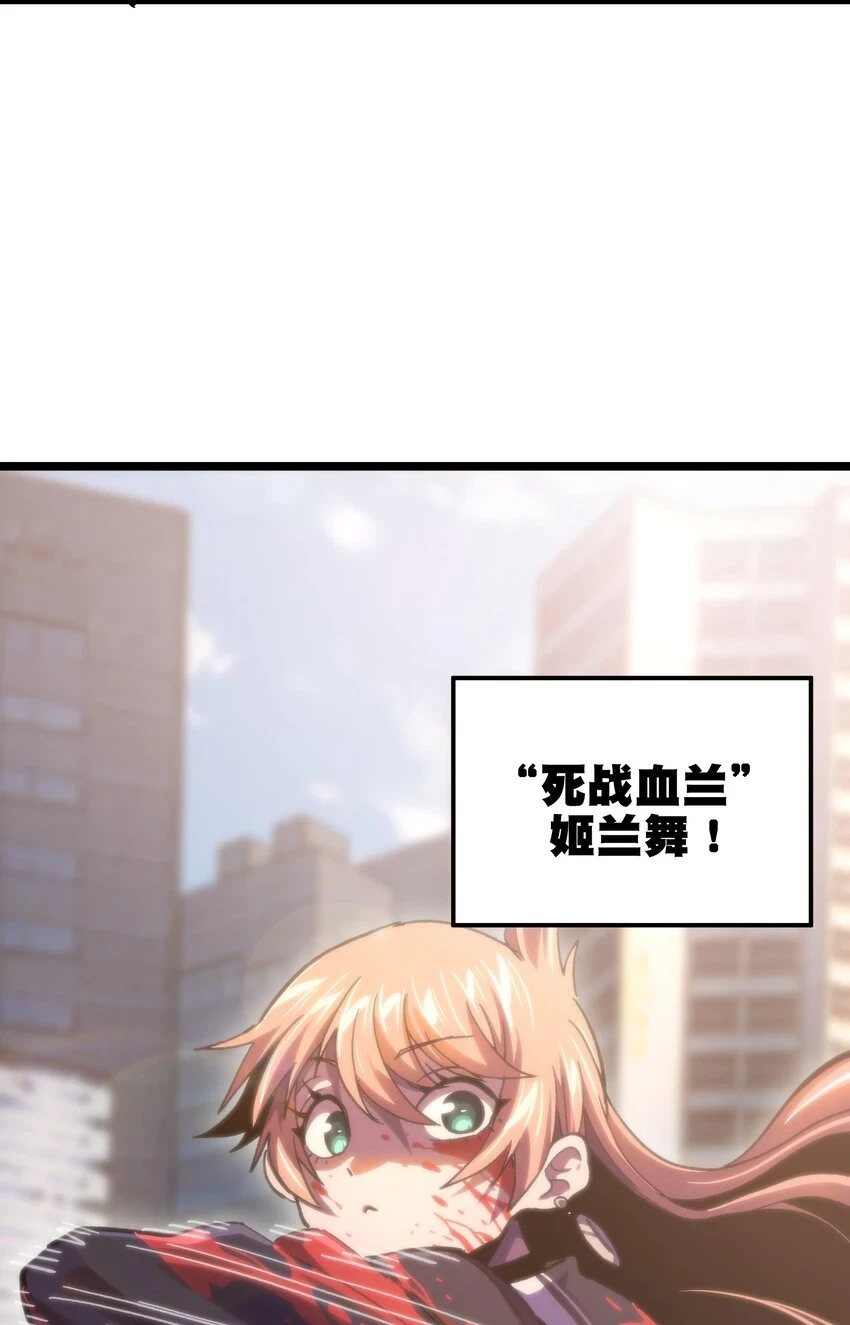 76 黑日的卵核 第67页
