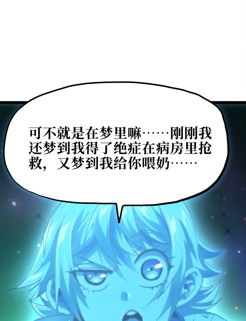 76 黑日的卵核 第72页
