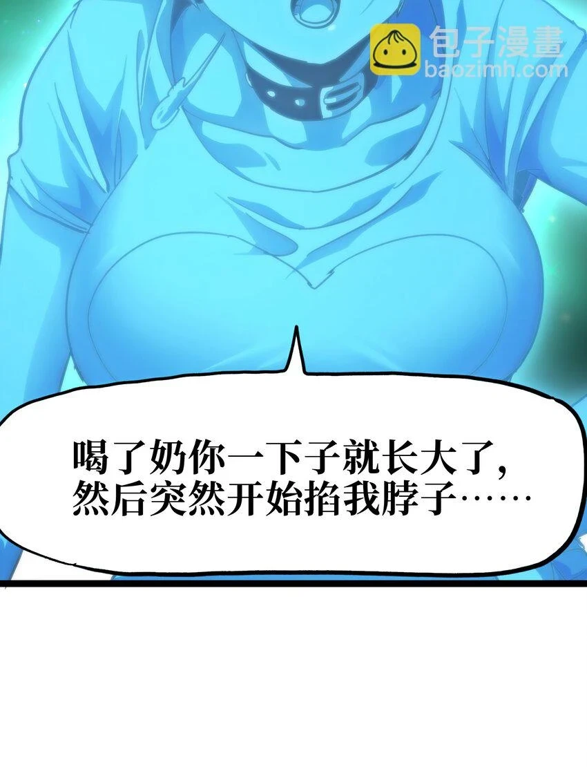 76 黑日的卵核 第73页