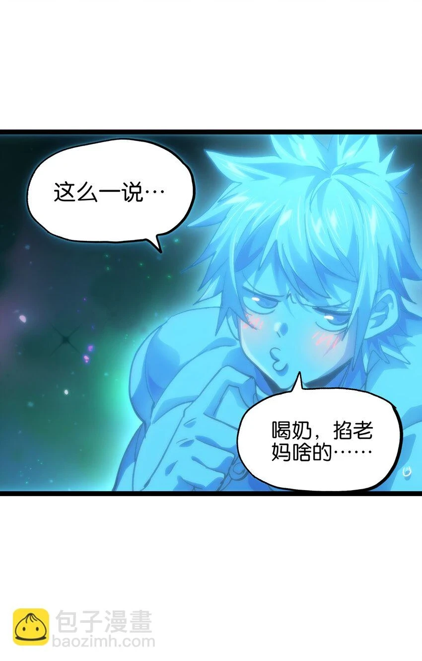 76 黑日的卵核 第74页