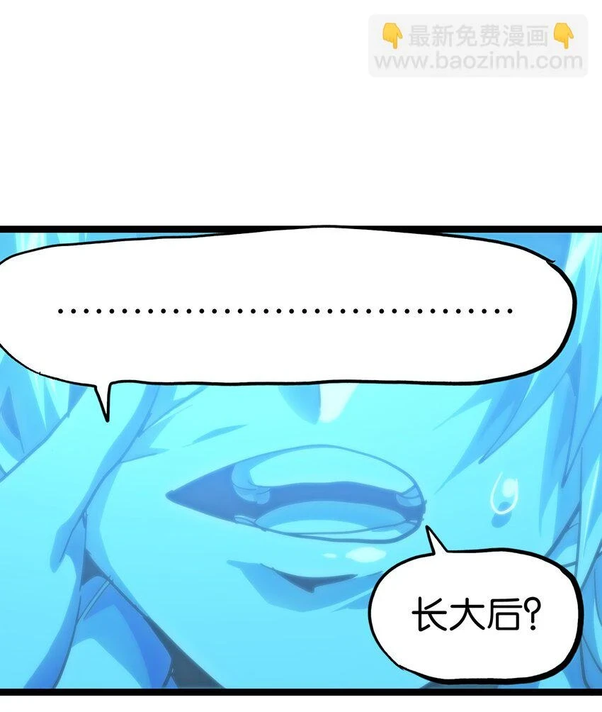 76 黑日的卵核 第78页