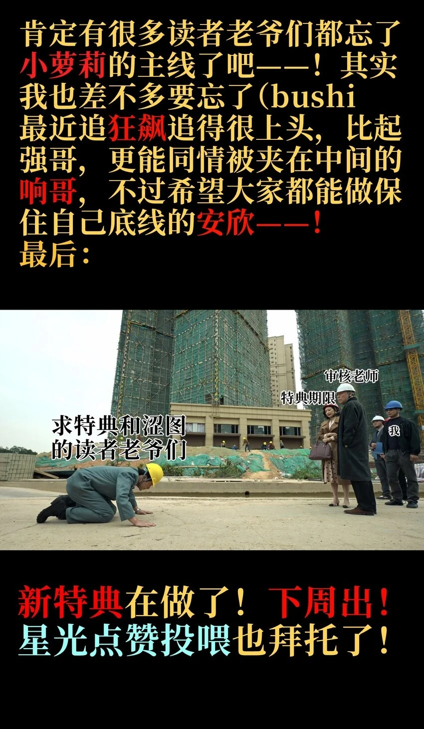 76 黑日的卵核 第80页