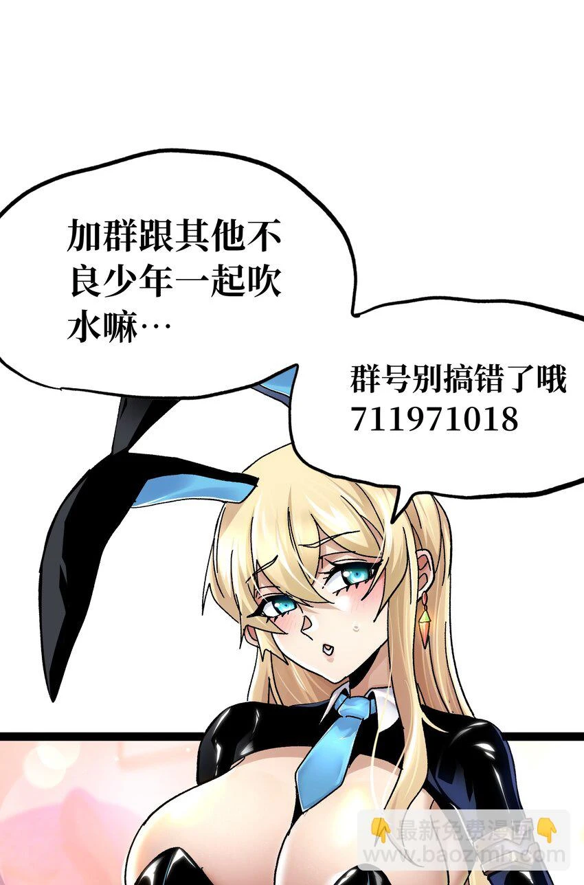 76 黑日的卵核 第82页