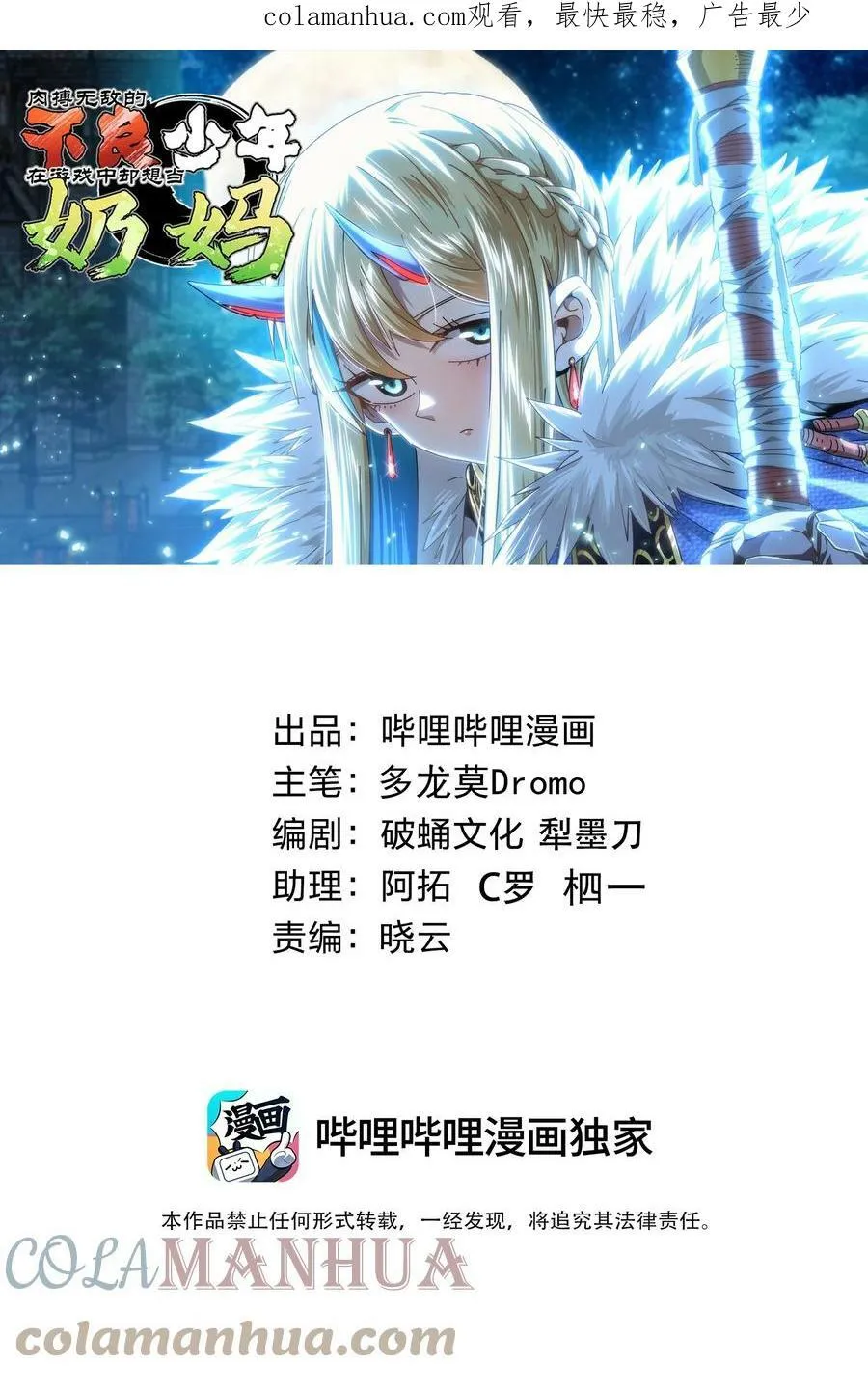 77 救救我…应战哥哥 第1页