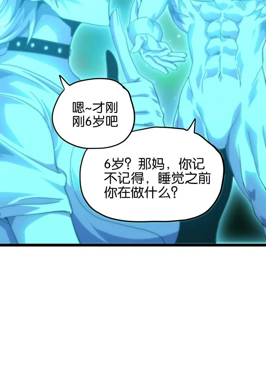 77 救救我…应战哥哥 第3页