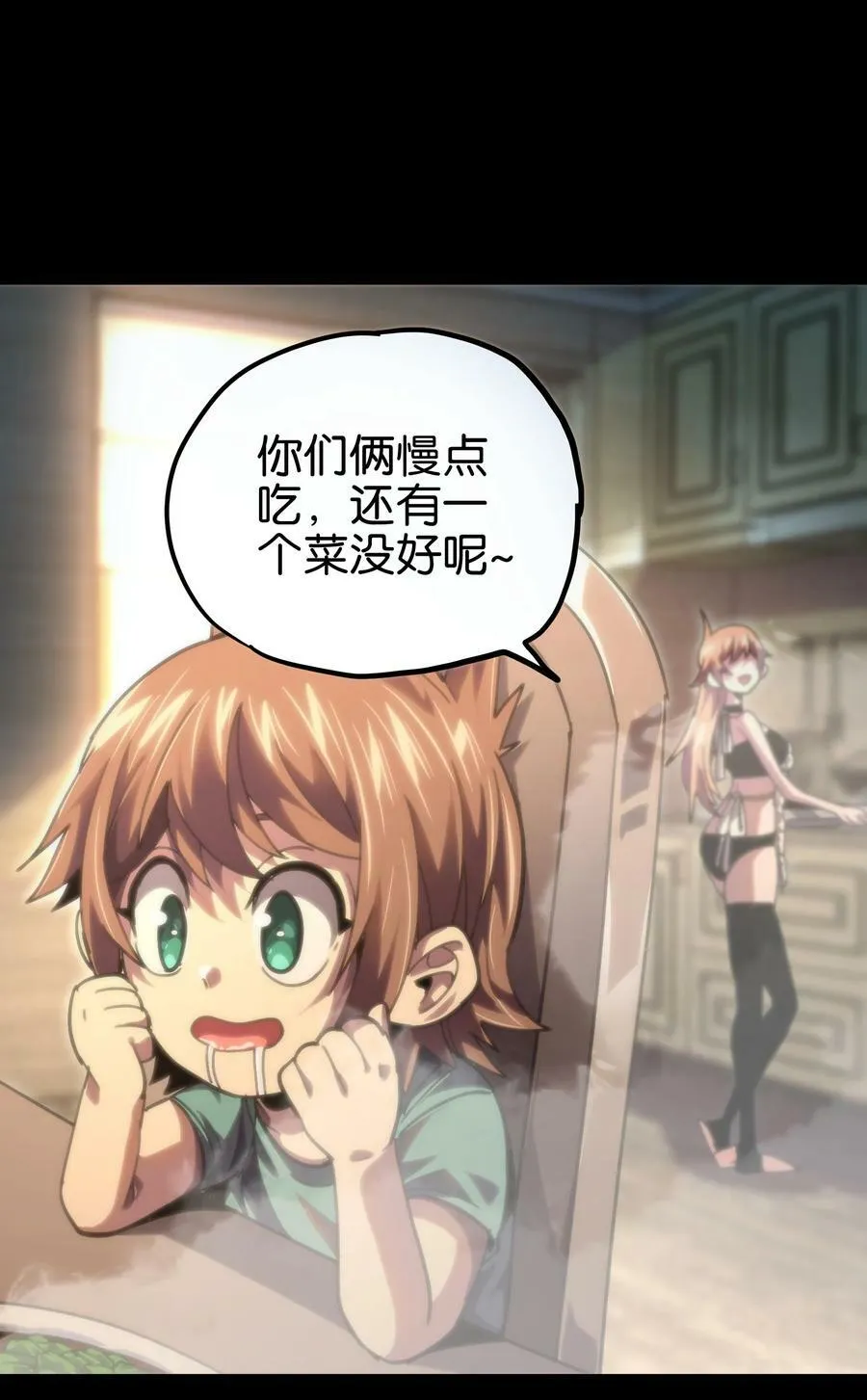 77 救救我…应战哥哥 第8页