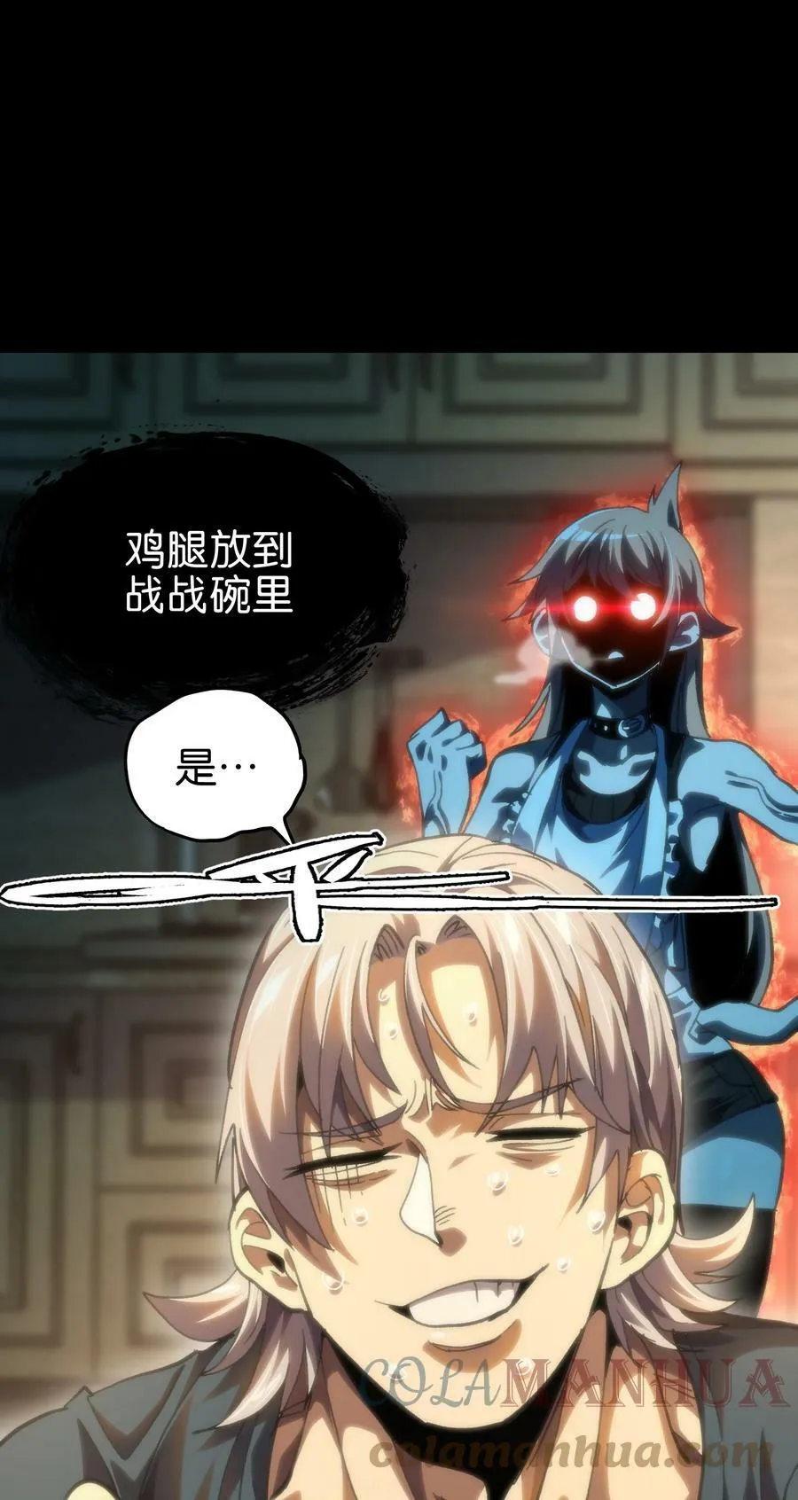 77 救救我…应战哥哥 第13页