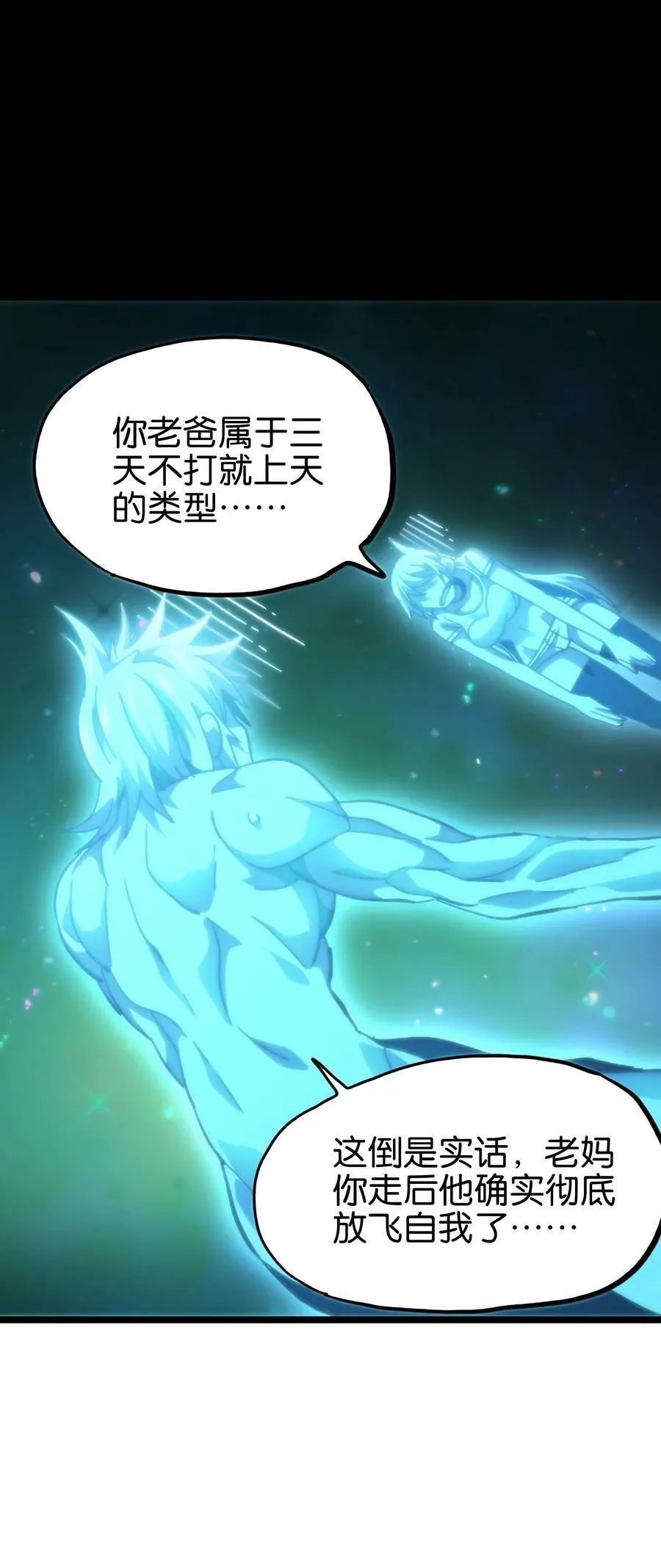 77 救救我…应战哥哥 第17页
