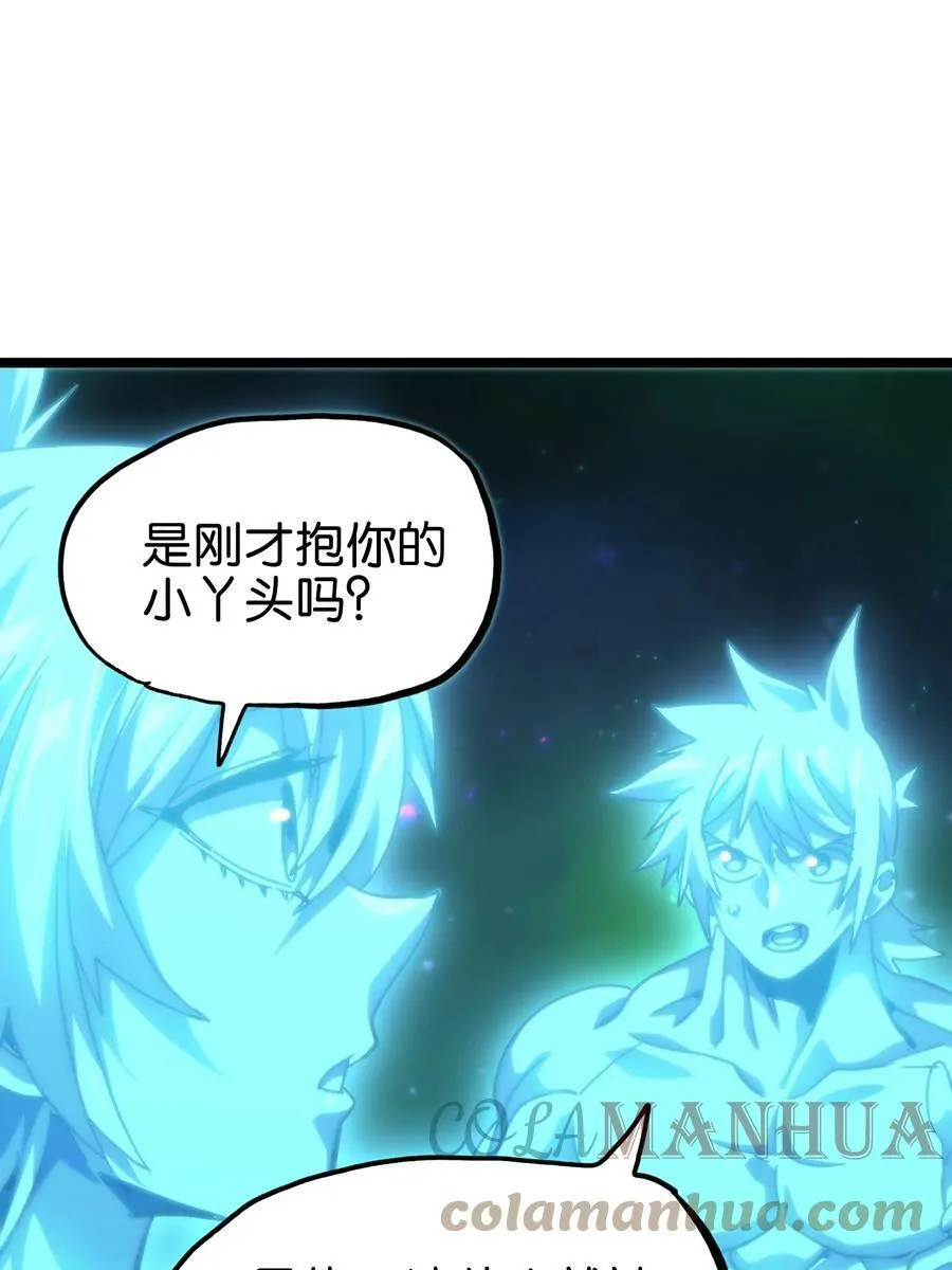 77 救救我…应战哥哥 第19页