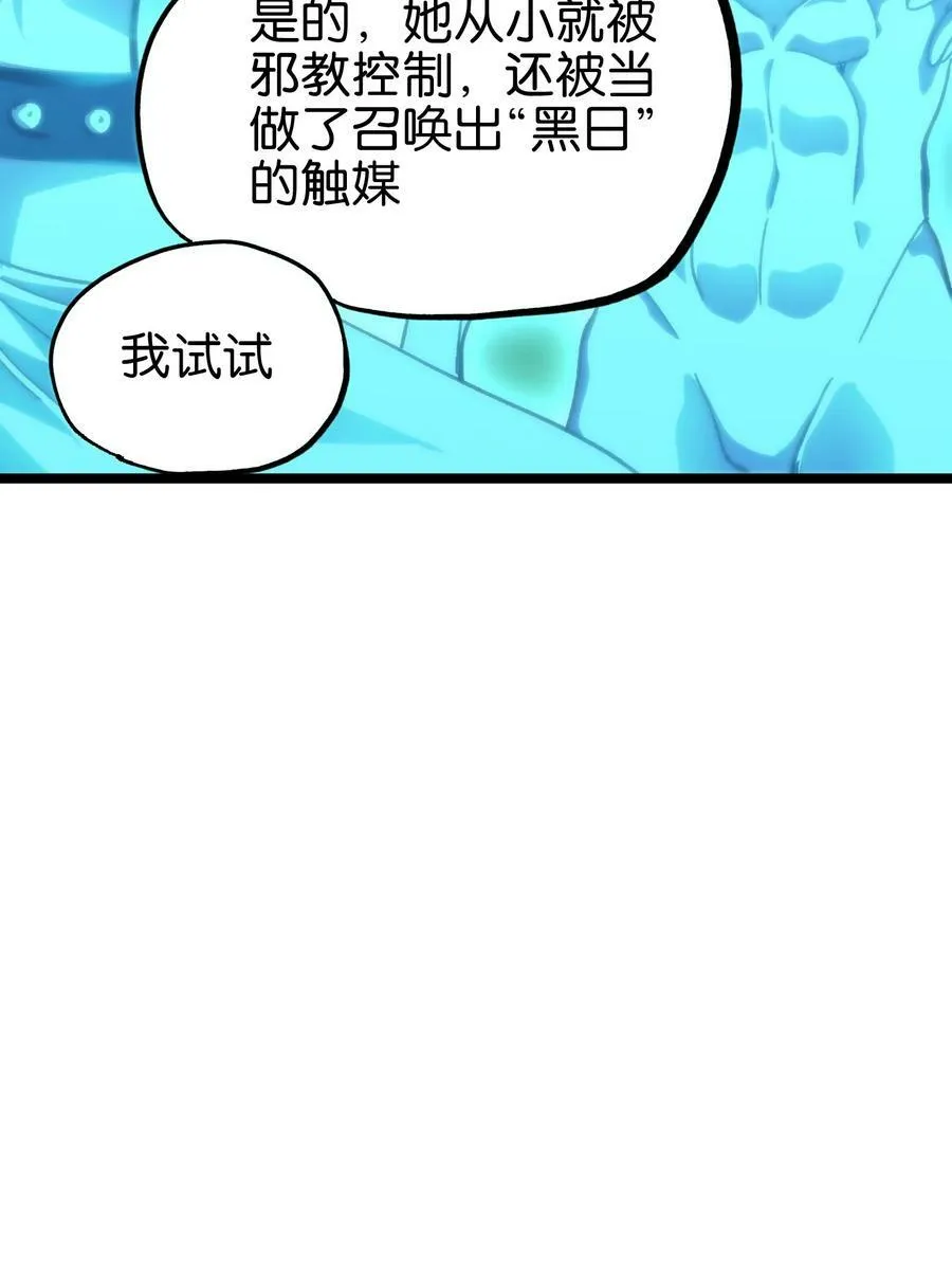 77 救救我…应战哥哥 第20页
