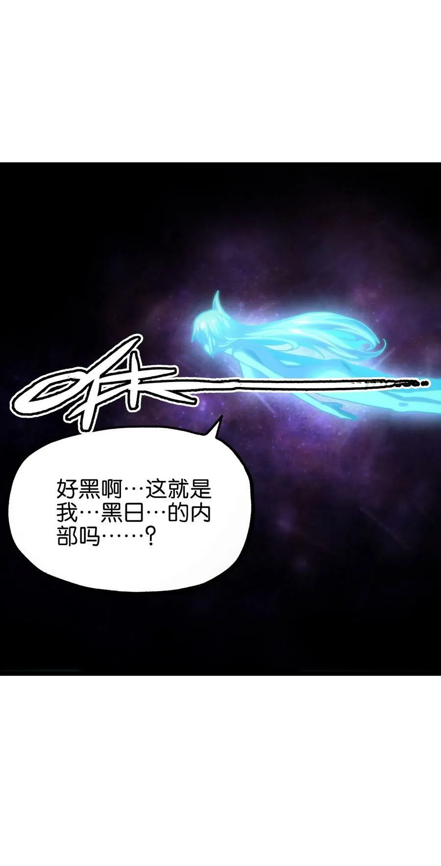 77 救救我…应战哥哥 第24页