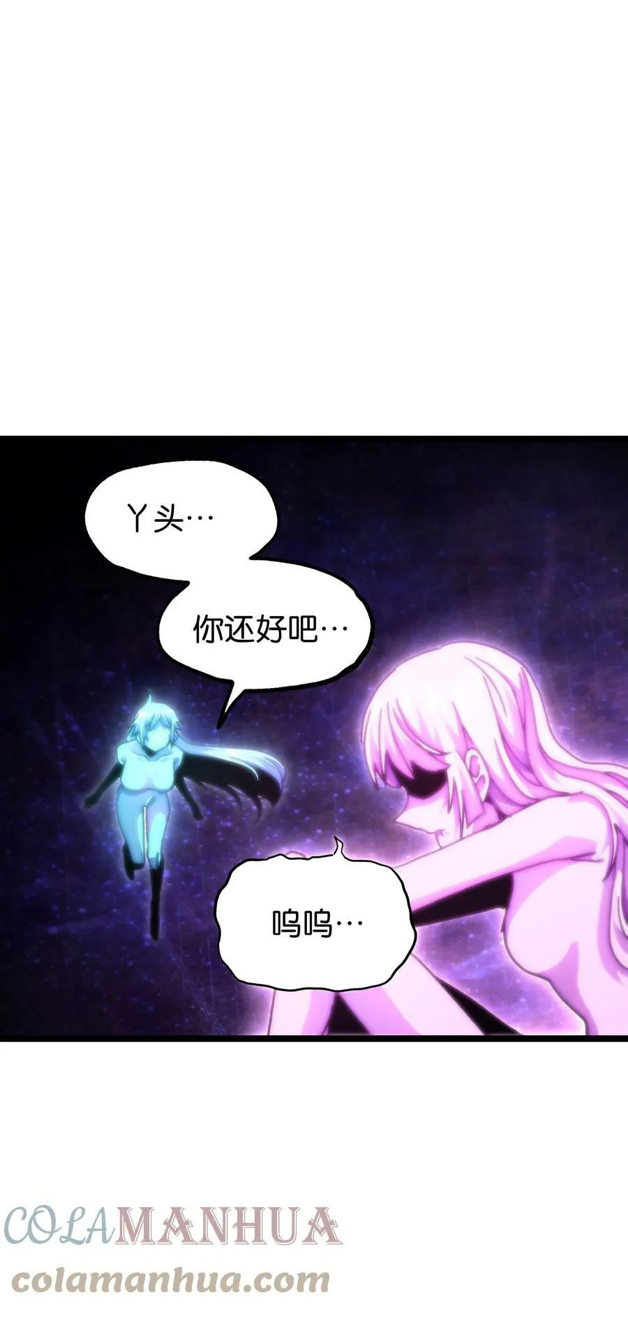 77 救救我…应战哥哥 第28页