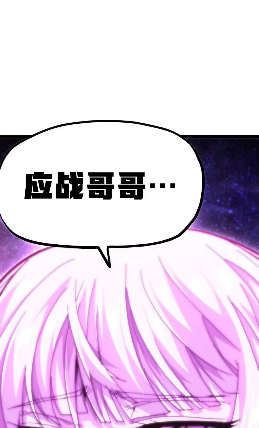 77 救救我…应战哥哥 第30页