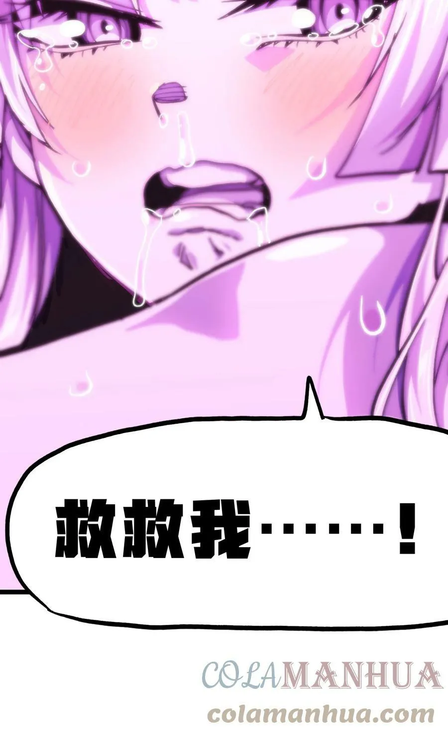 77 救救我…应战哥哥 第31页