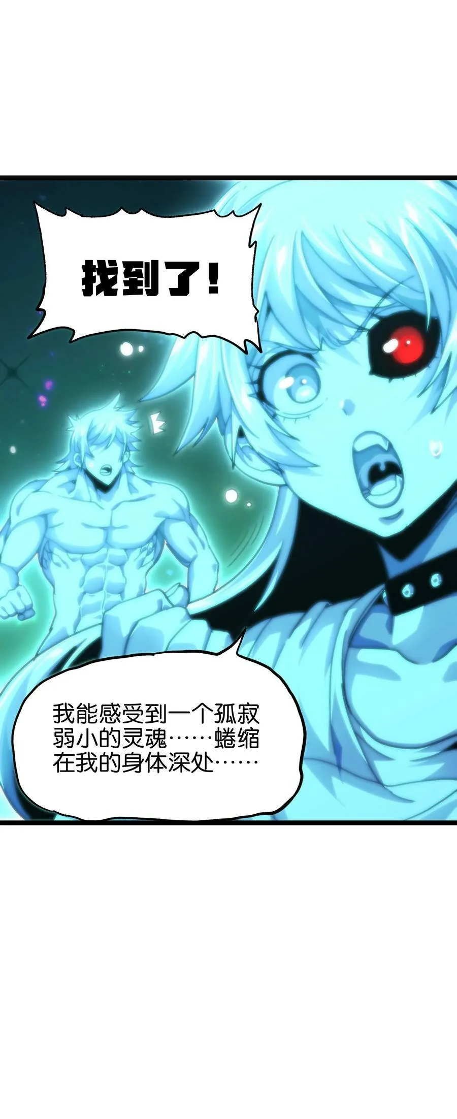 77 救救我…应战哥哥 第33页