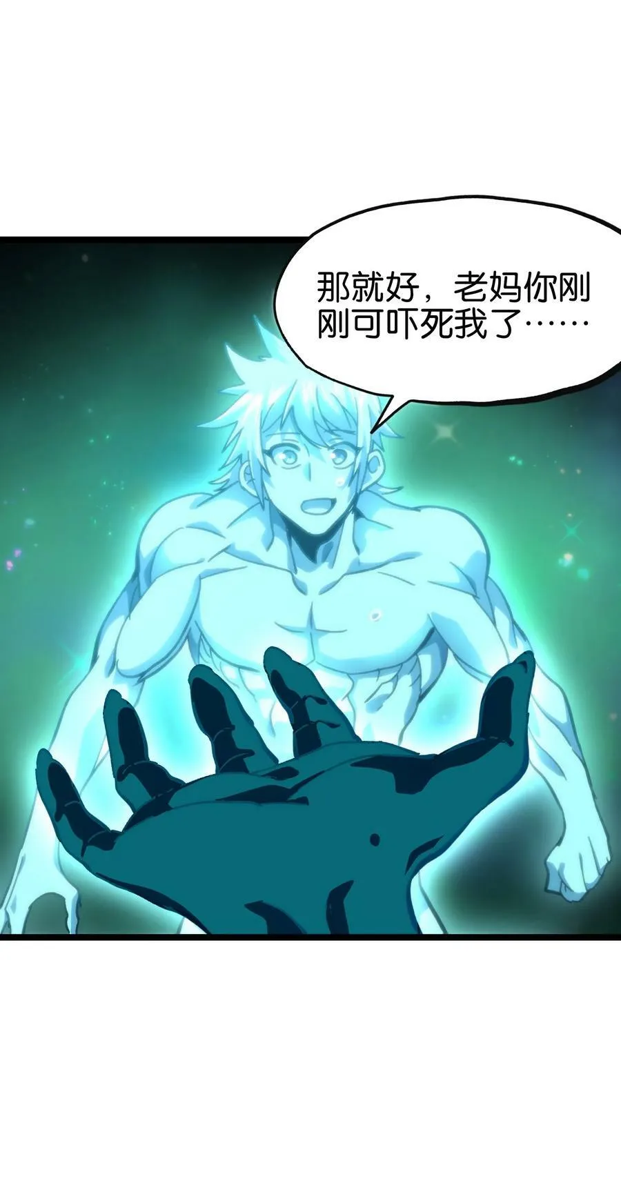 77 救救我…应战哥哥 第45页