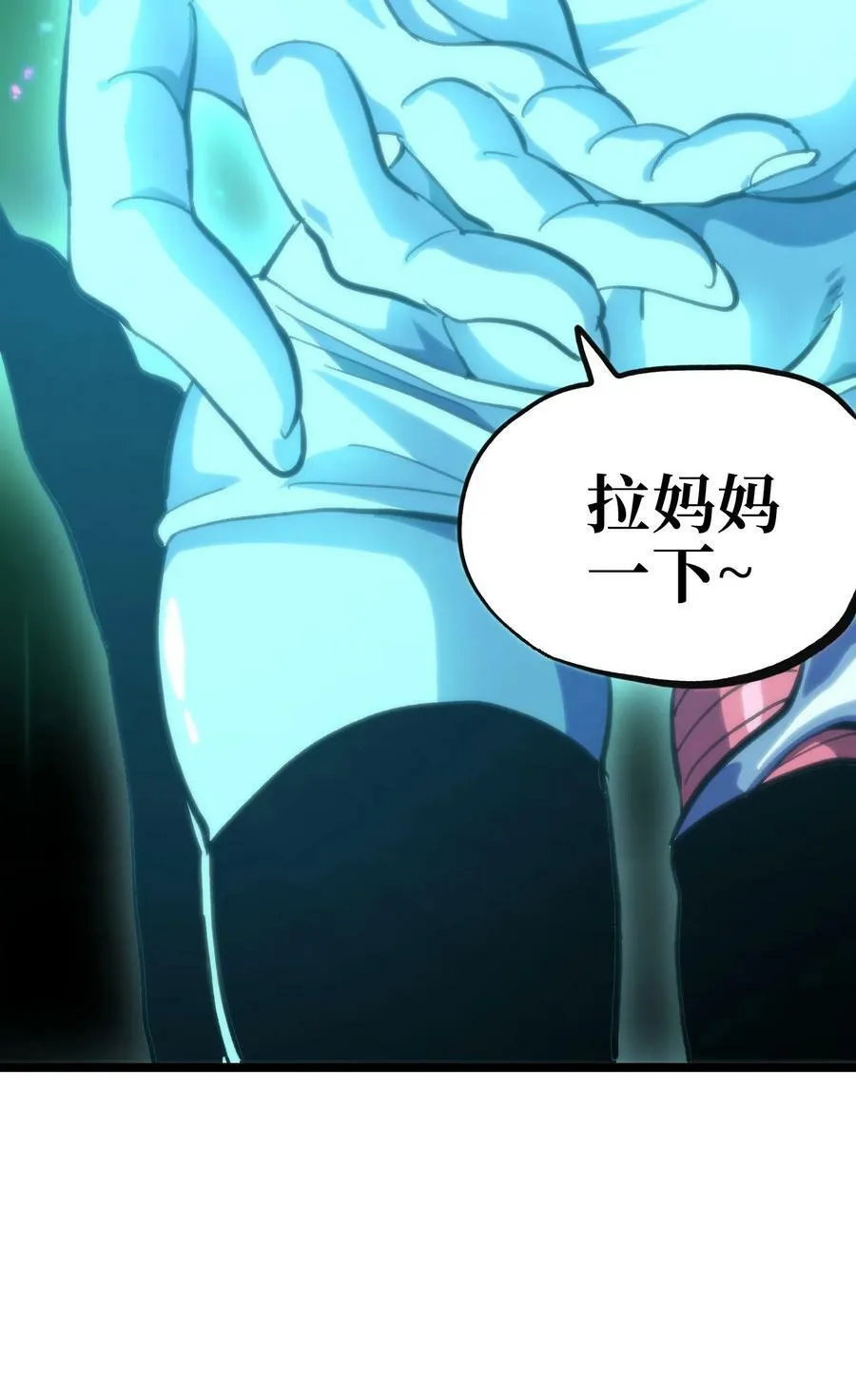77 救救我…应战哥哥 第47页