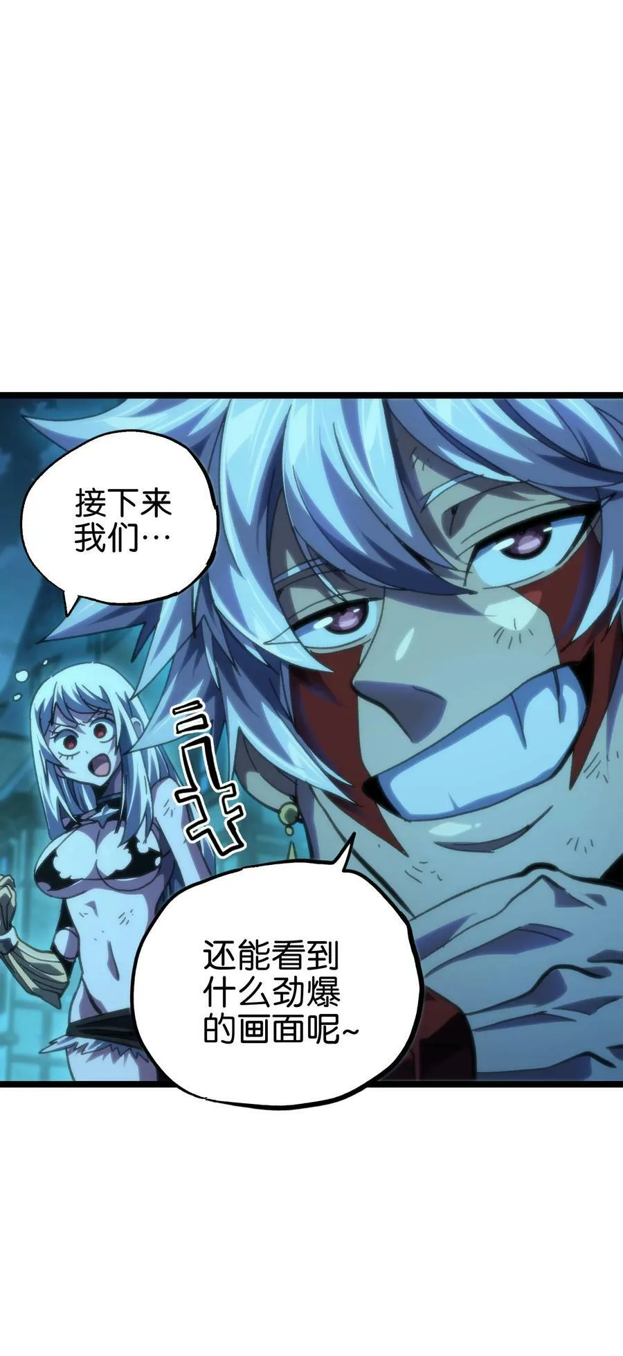 77 救救我…应战哥哥 第78页
