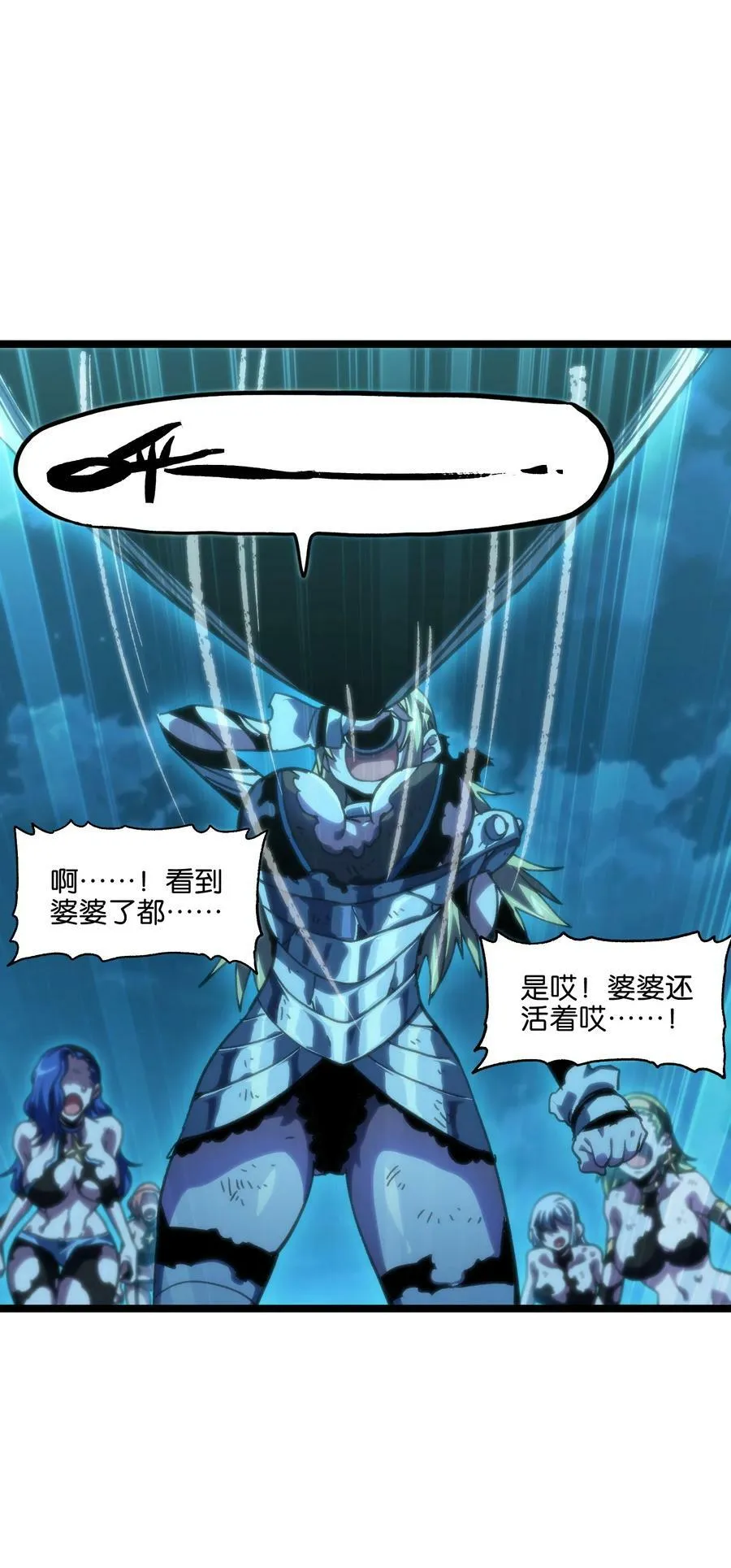 77 救救我…应战哥哥 第81页