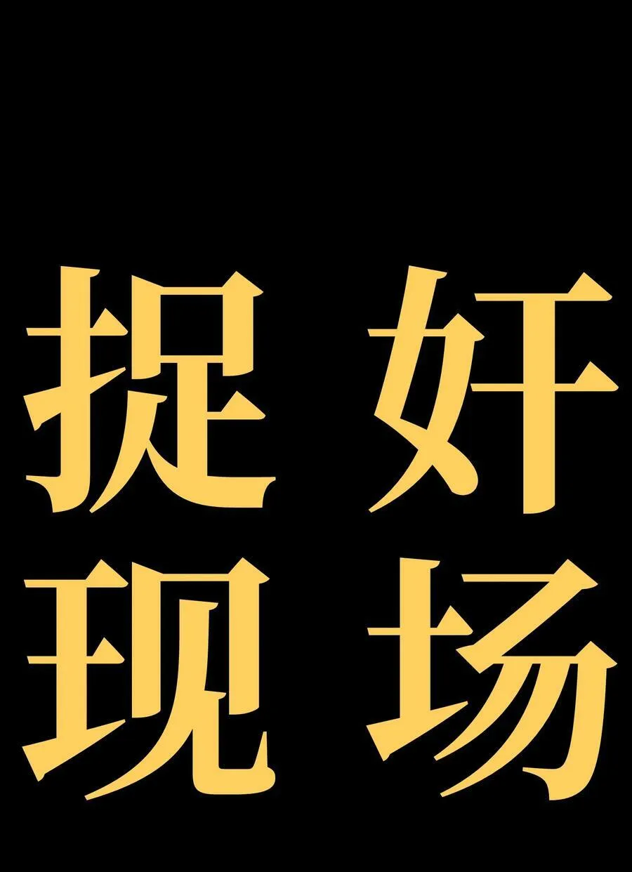 77 救救我…应战哥哥 第84页