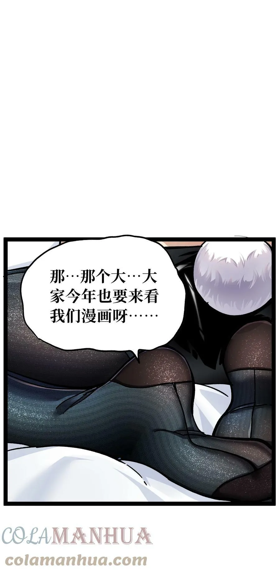 77 救救我…应战哥哥 第88页