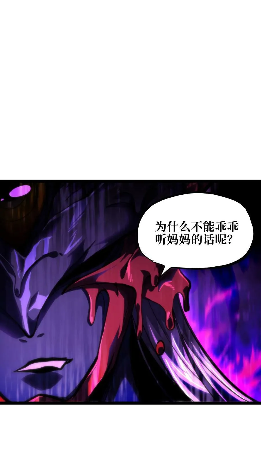 78 禁招 第24页
