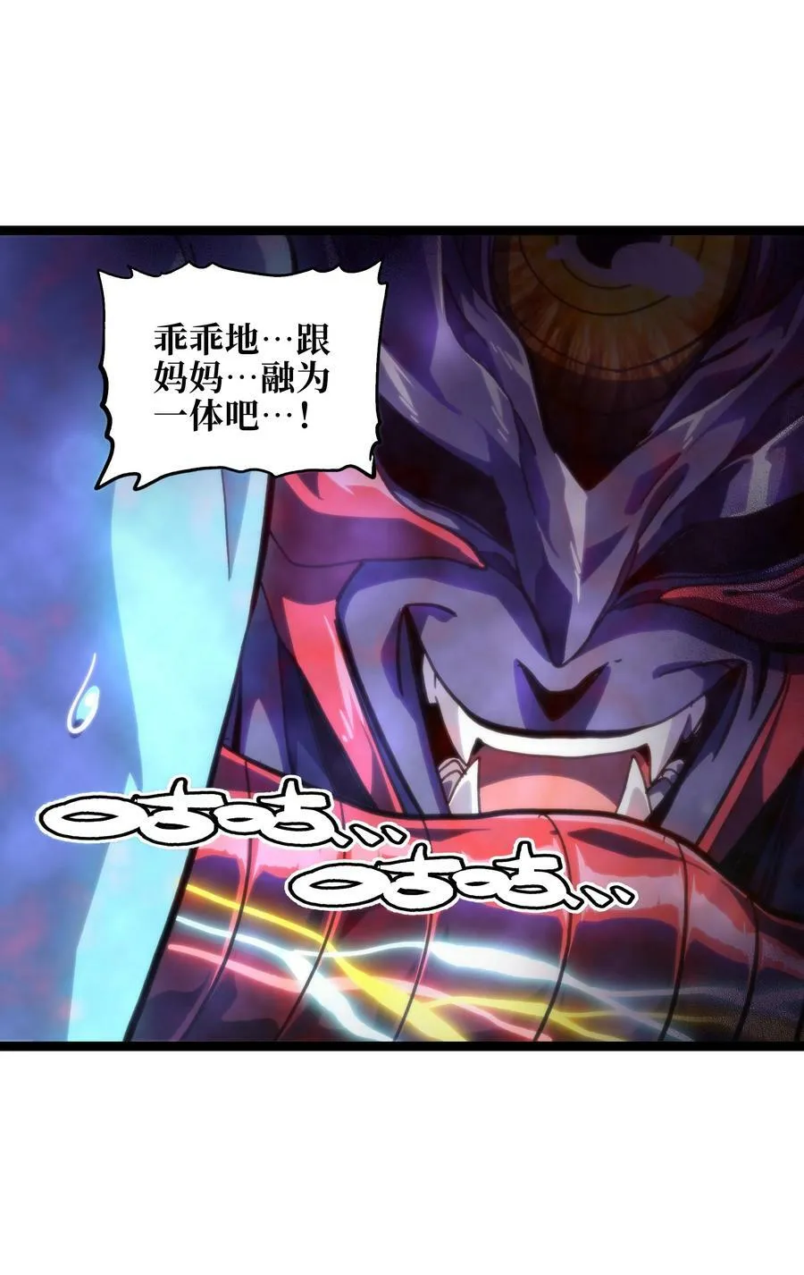 78 禁招 第32页