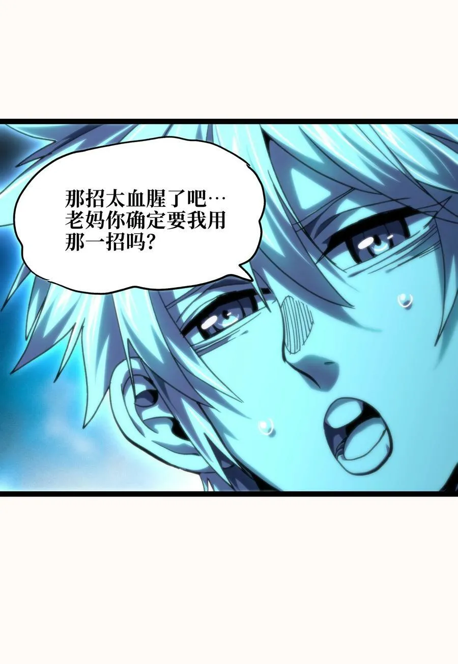 78 禁招 第47页