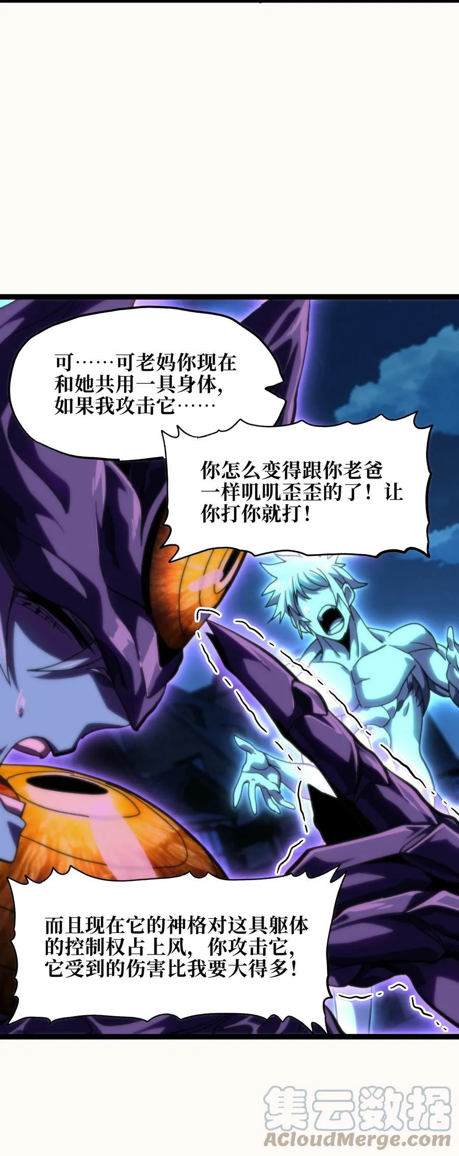 78 禁招 第49页