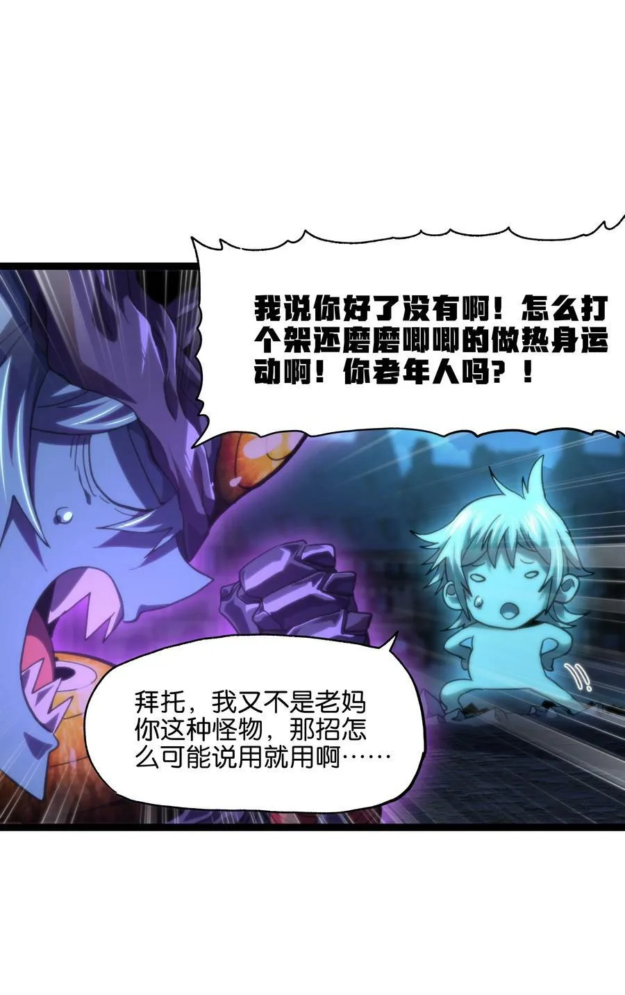 78 禁招 第53页
