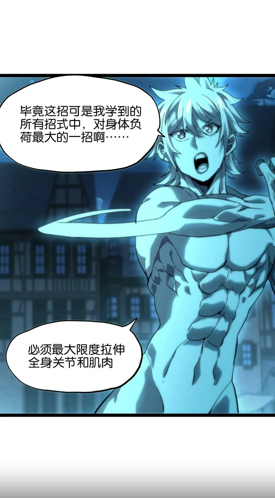 78 禁招 第54页