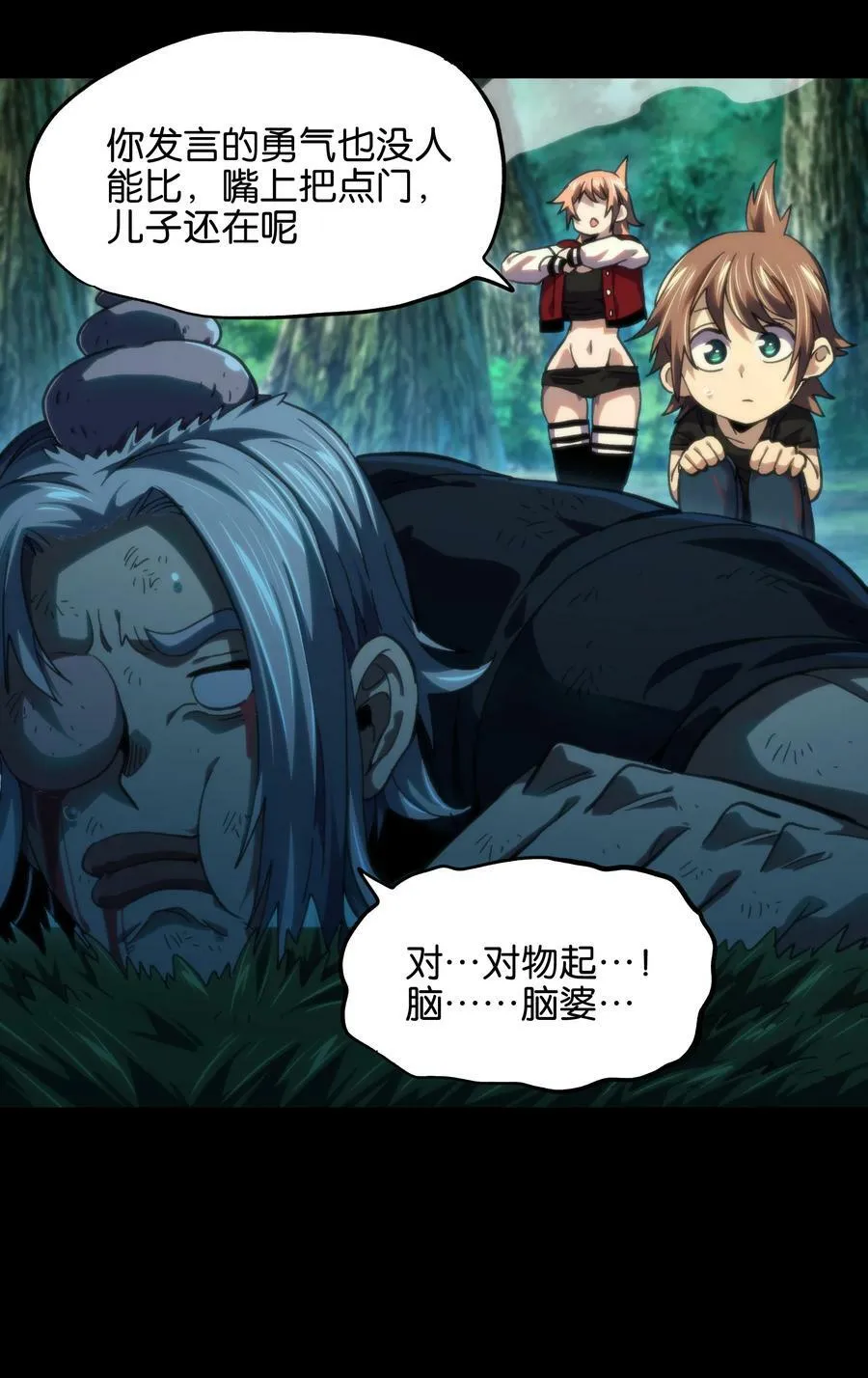 78 禁招 第59页