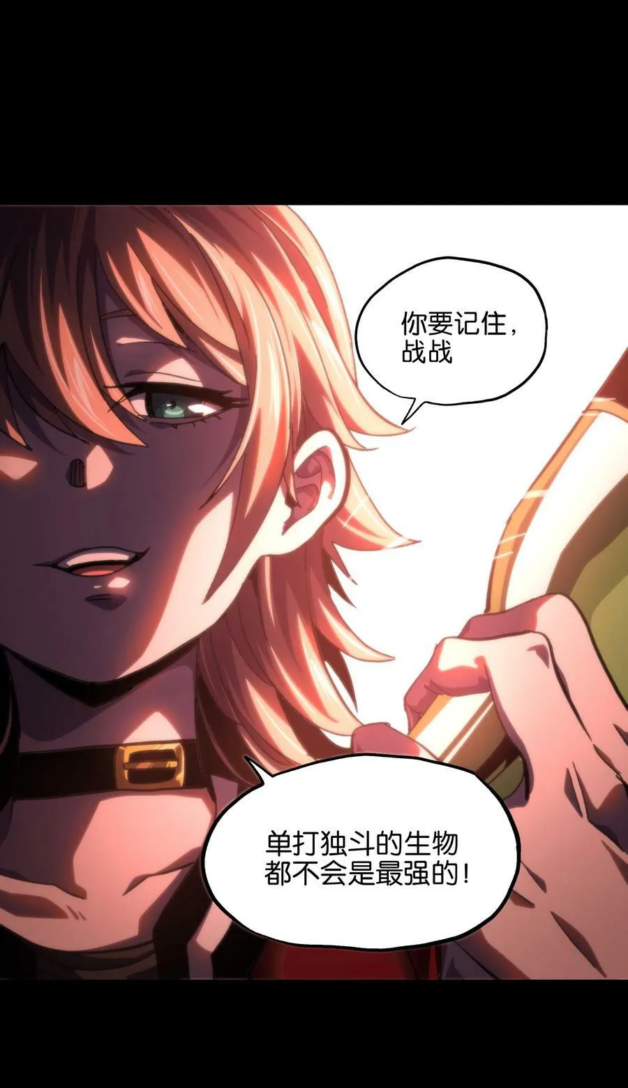 78 禁招 第60页