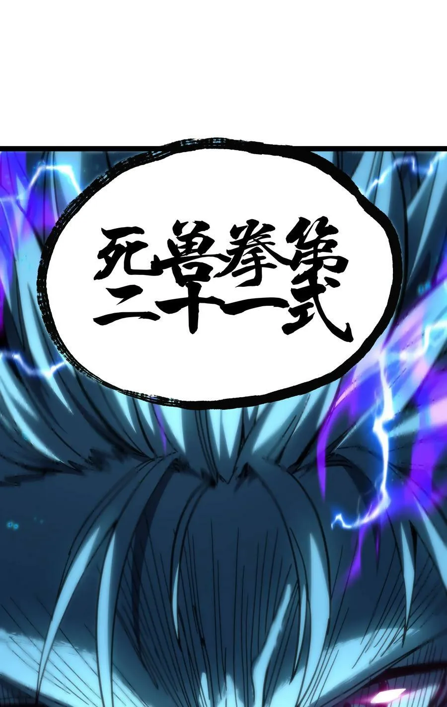 78 禁招 第78页
