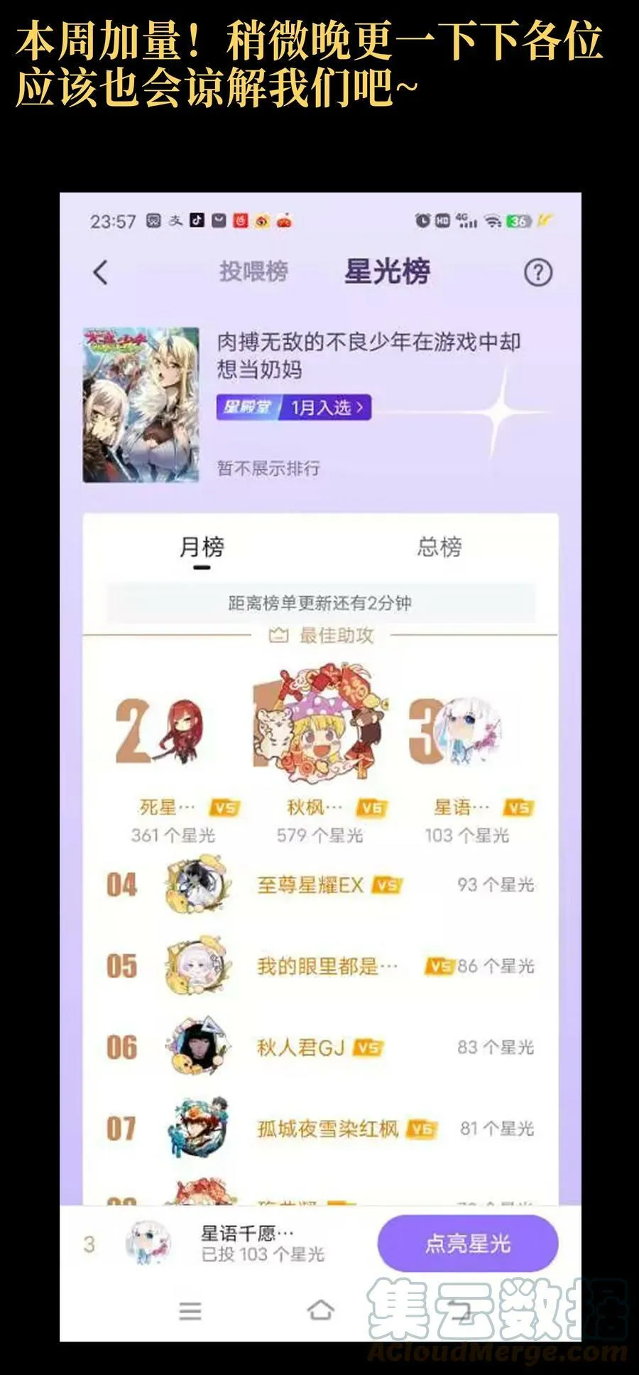 78 禁招 第82页