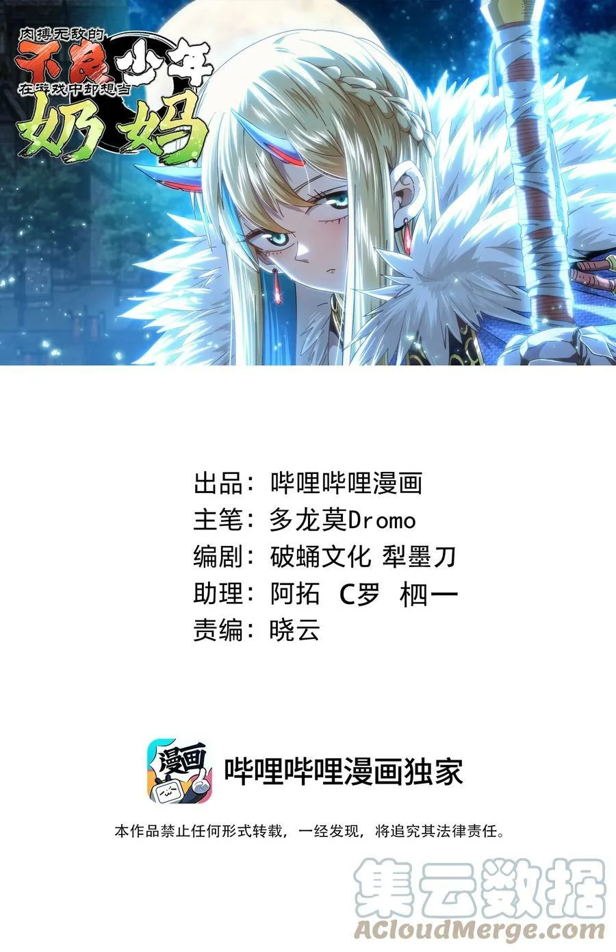 79 蜂杀拳 第1页