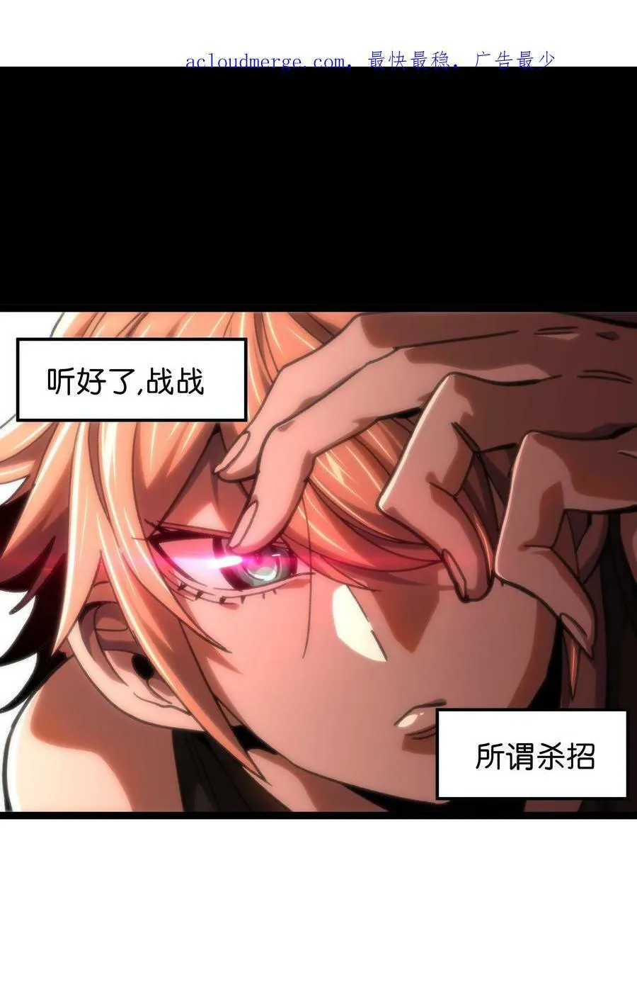 79 蜂杀拳 第2页