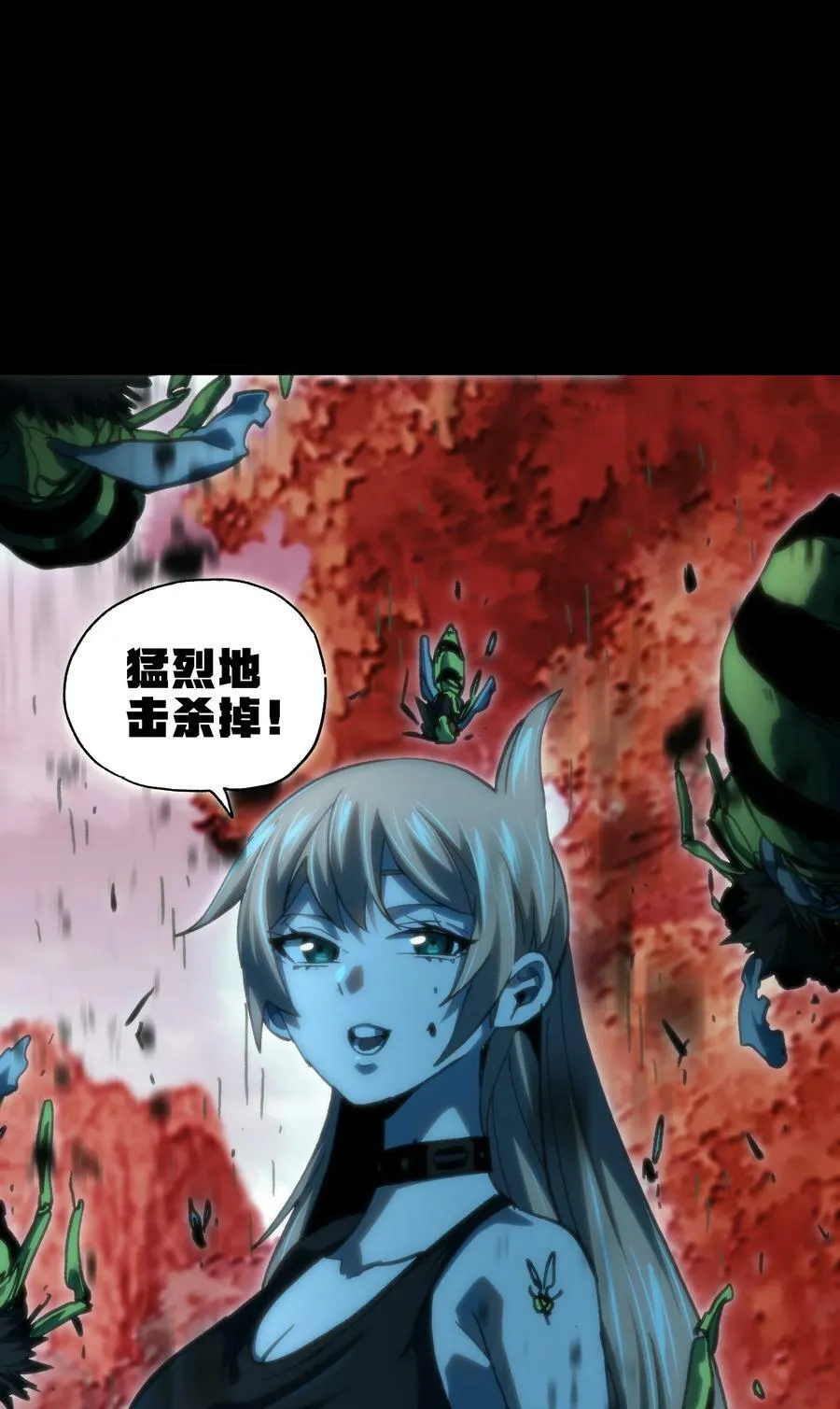 79 蜂杀拳 第8页