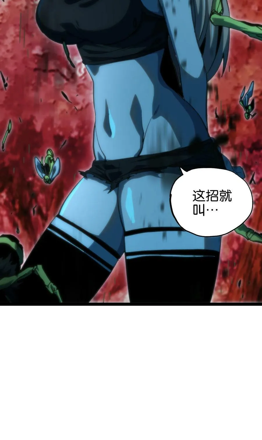 79 蜂杀拳 第9页